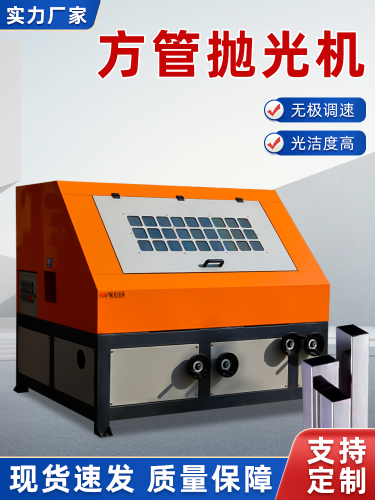 临西方管抛光机